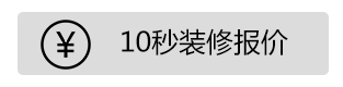 沈陽(yáng)裝修公司方林裝飾