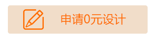 1523944519136815.gif 申請(qǐng)0元設(shè)計(jì).gif