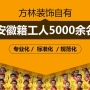 裝修選擇|如何裝修房子，裝修找游擊隊(duì)還是找裝修公司