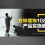 裝修為什么要量房？他們到底在勘察什么？